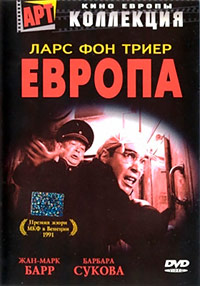 Европа