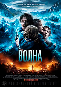 Волна