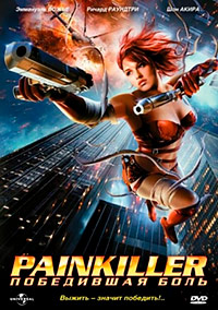 Painkiller: Победившая боль