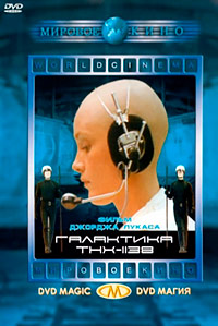 THX 1138