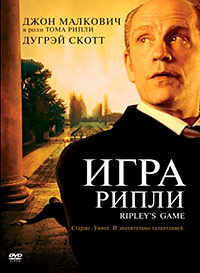 Игра Рипли