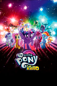 My Little Pony в кино