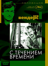 С течением времени