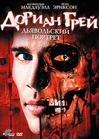 Дориан Грей. Дьявольский портрет