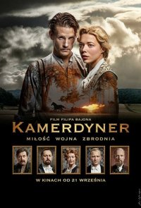 Камердинер (2018)